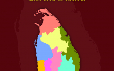 Provincial Council In Sri Lanka (Sinhala)